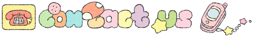 ติดต่อเรา